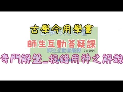 古學今用|古學今用學會